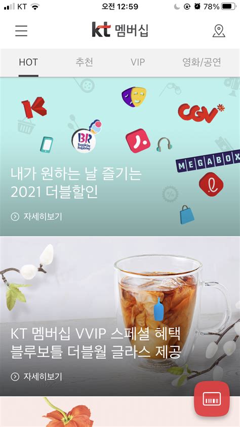 kt 멤버십 앱 소셜 로그인