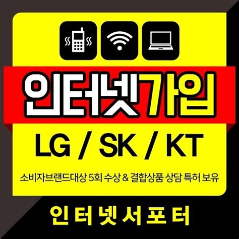 kt 인터넷 신규가입 사은품