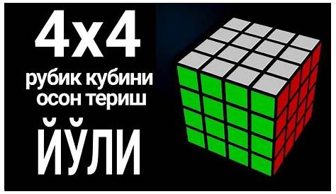 4x4 kubik rubik 2-QISM - YouTube