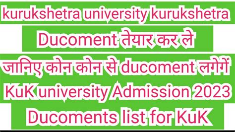 kuk university admission 2023