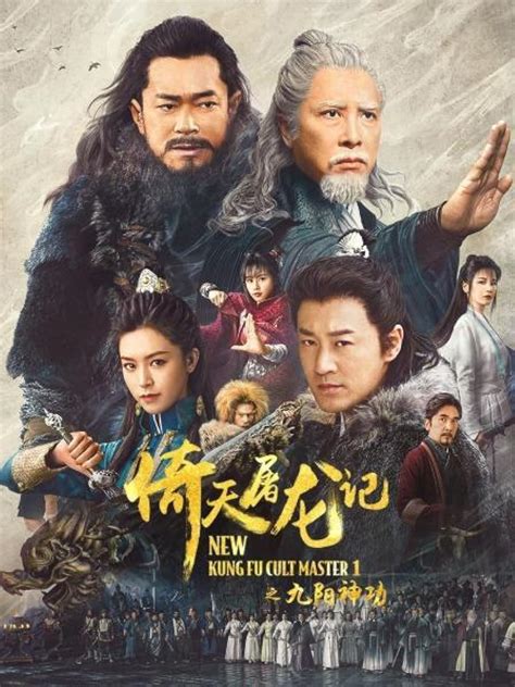 kung fu chinese movies 2024