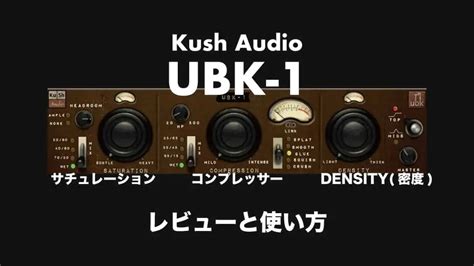 Kush Audio Ubk 1