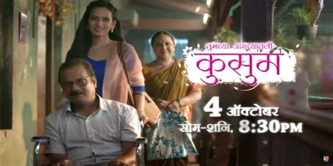 About Kusum Marathi Serial Cast