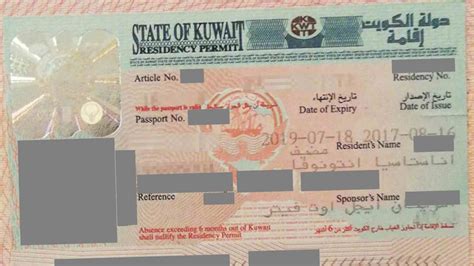 Kuwait E Visa Cost