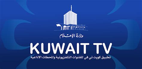 kuwait tv 2 live