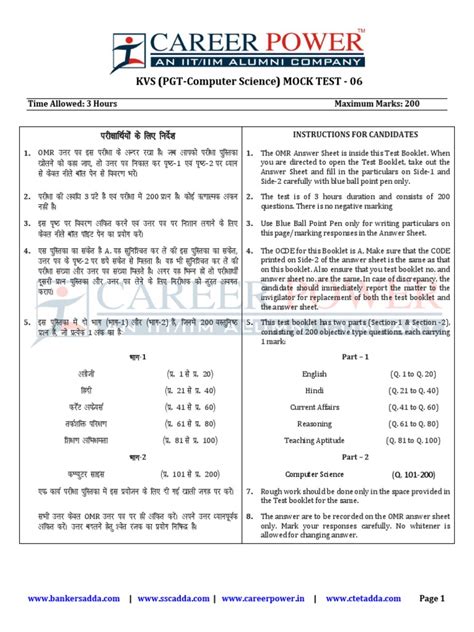 Lets See Kvs Pgt Computer Science Mock Test