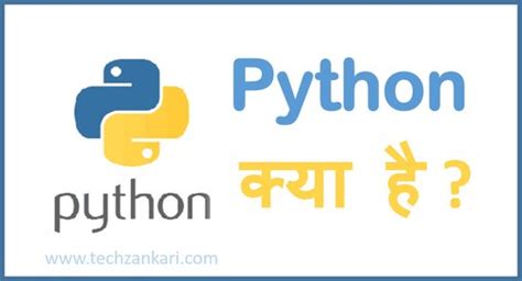 kya python is open source programming language hai