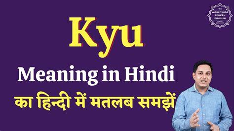 kyu ki meaning in english with example