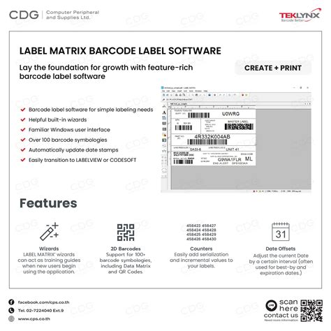 Label Matrix Barcode Label Software
