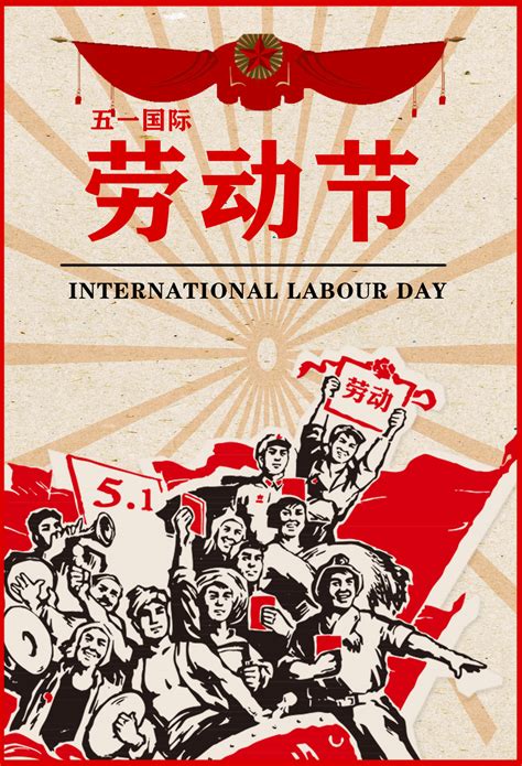 labour day holiday china
