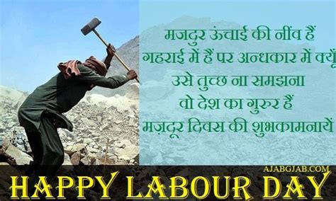 labour day speech in hindi