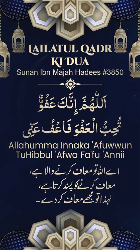 lailatul qadr ki dua urdu mein