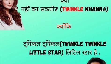 Lame Jokes In Hindi 2020 [Best and Latest] lame jokes in