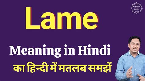 lame meaning in hindi origin