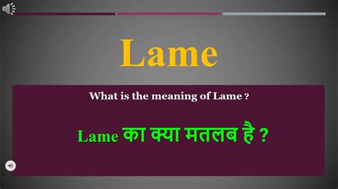 lame meaning in hindi translation