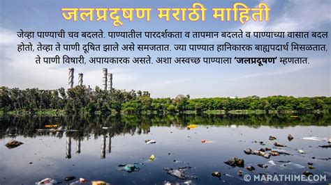 land pollution in marathi