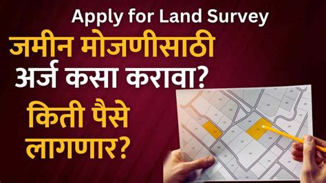 land survey meaning in marathi with example