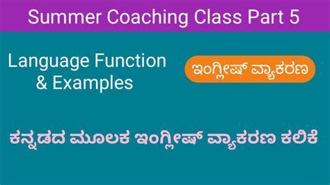 language functions examples with answers class 9