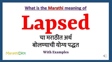 lapsed meaning in marathi with example