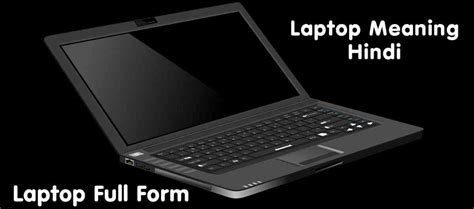 laptop ka full form