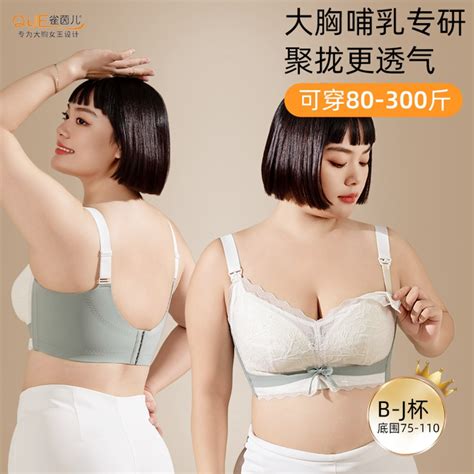 Large Breast Nursing Bra