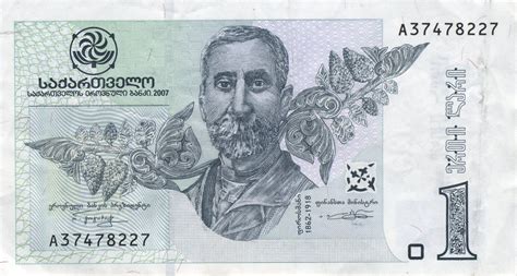 lari currency of which country