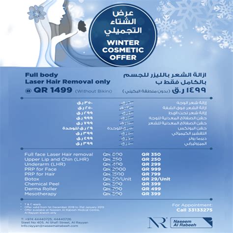 laser hair removal qatar prices