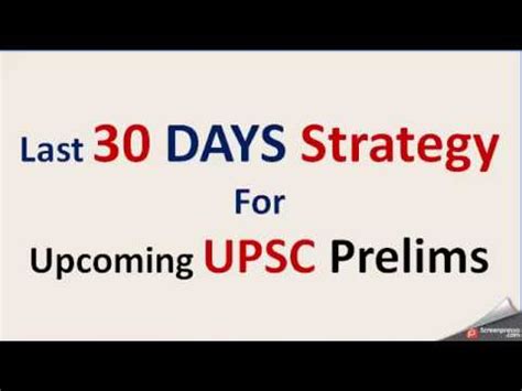 last 30 day strategy for 2017 upsc