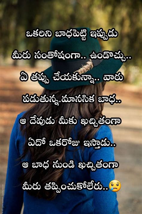 last but not least meaning in telugu