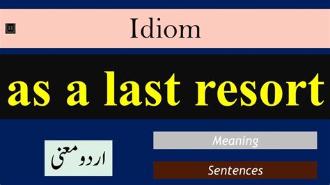 last resort meaning in arabic