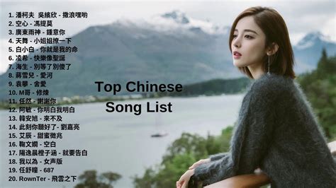 latest chinese songs 2023