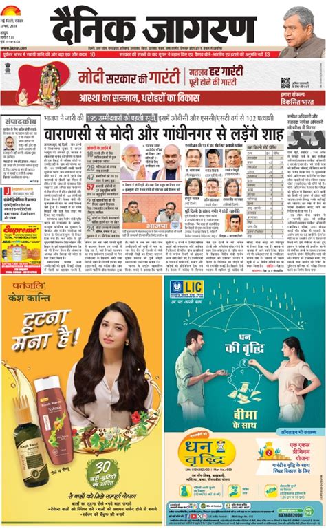 latest hapur news paper