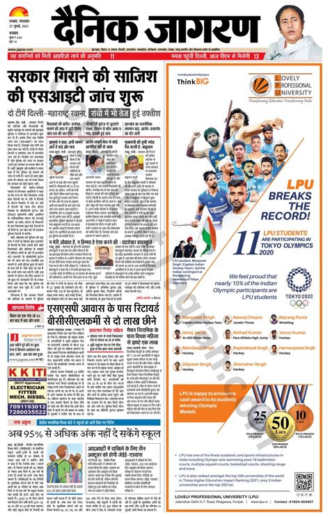 latest hindi news dainik jagran bihar sports