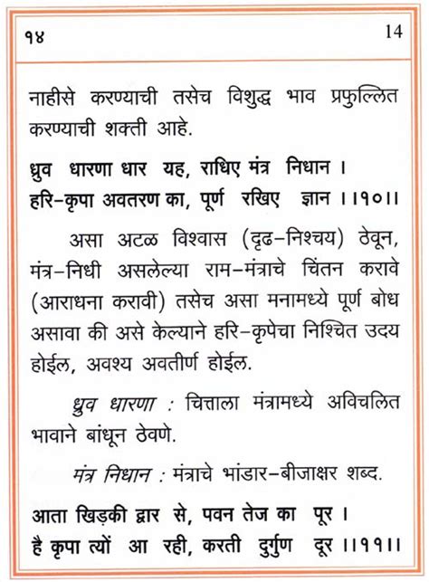 latest meaning in marathi with example