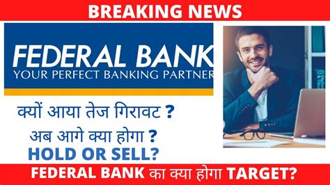 latest news federal bank