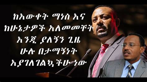 latest news in amharic youtube