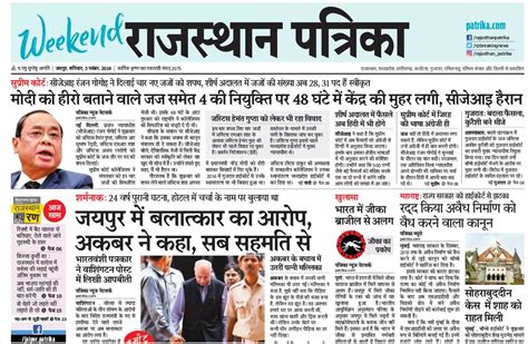 latest news in hindi rajasthan patrika