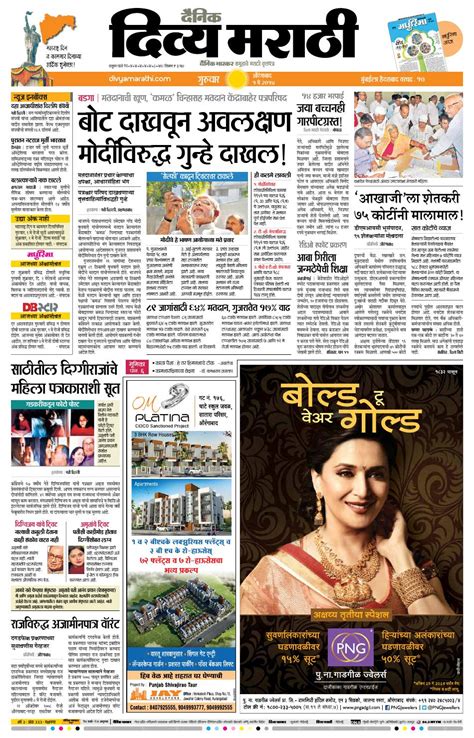 latest news in marathi today
