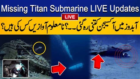 latest news on missing submarine update