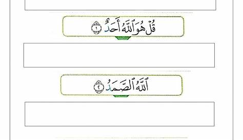 MUST WATCH - SURAH Al IKHLAS With English translation - Beautiful Quran