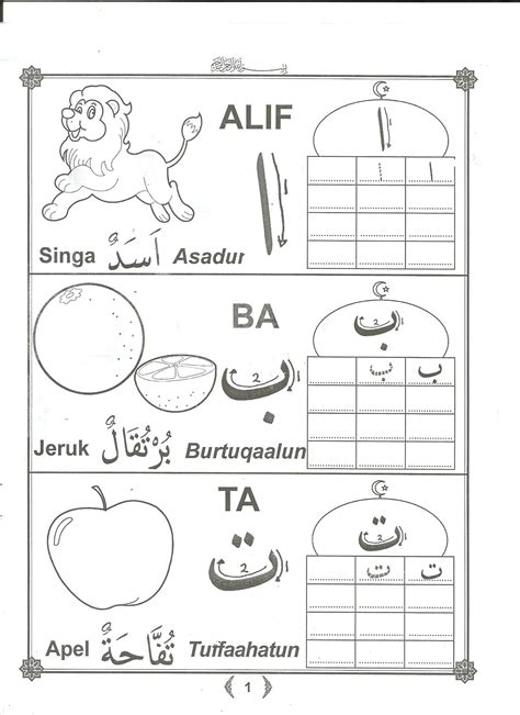 Latihan Menulis Tulisan Arab