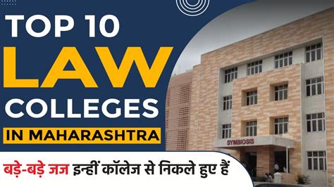 law college in maharashtra