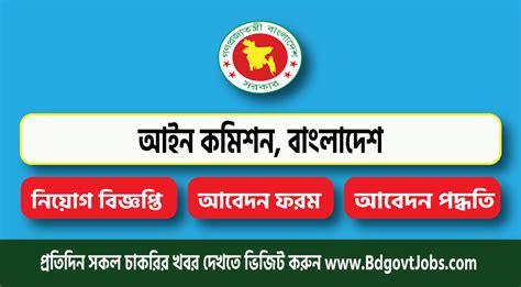 law commission of bangladesh