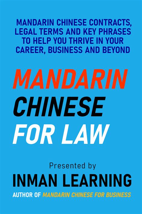 law words english mandarin