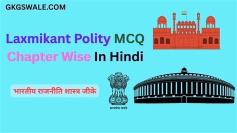 +14 Laxmikant Polity Mcq Chapter Wise