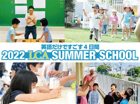 lca international elementary school