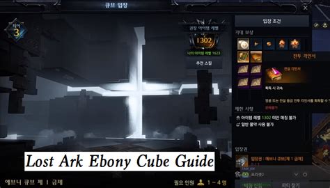 Lets See Le Cube Lost Ark 2023