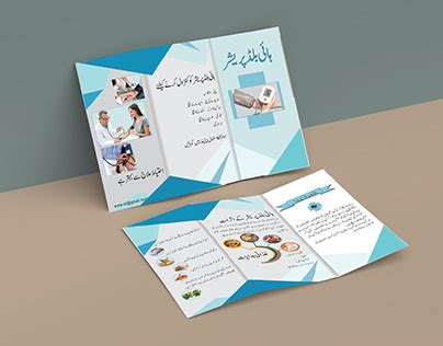 leaflet meaning in urdu with example