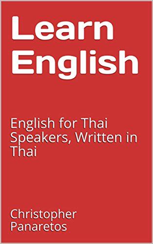 learn english for thai speakers