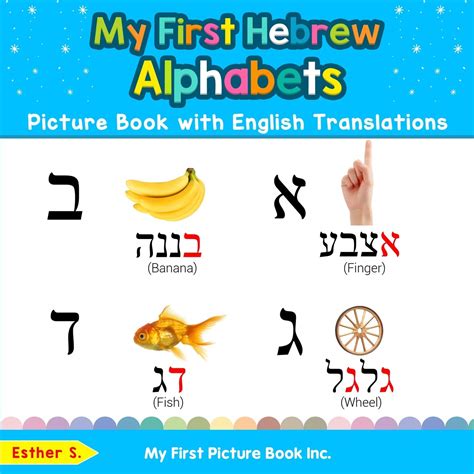 learn hebrew online free kids
